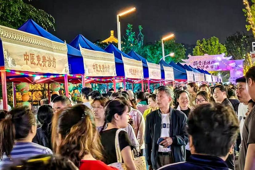 中医夜市