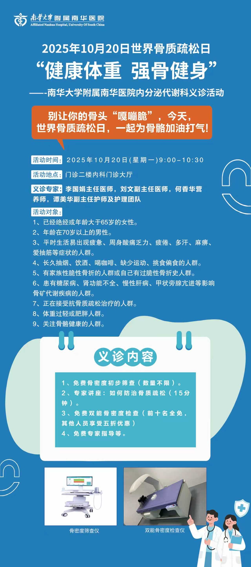 微信图片_20251017162851_45_131