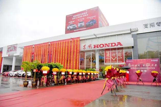 高歌猛进 致敬未来 东风本田衡阳高敬店盛大开业