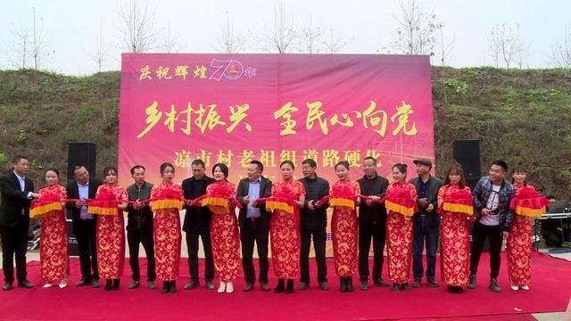 告别泥泞!凉市村老祖组水泥路竣工通车