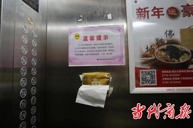 "衡阳群众"智慧无穷 防护小妙招汇聚抗"疫"大能量