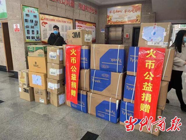 火币集团捐赠第三批物资抵达衡南