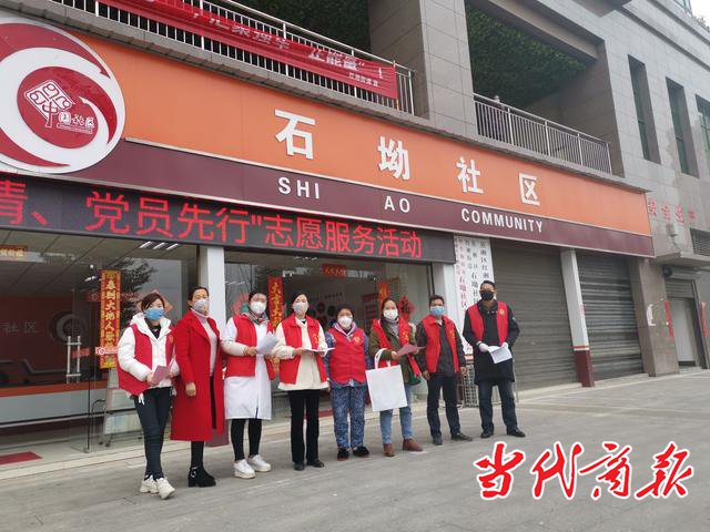 疫情防控中的“最美逆行者”记红湘街道石坳社区党支部