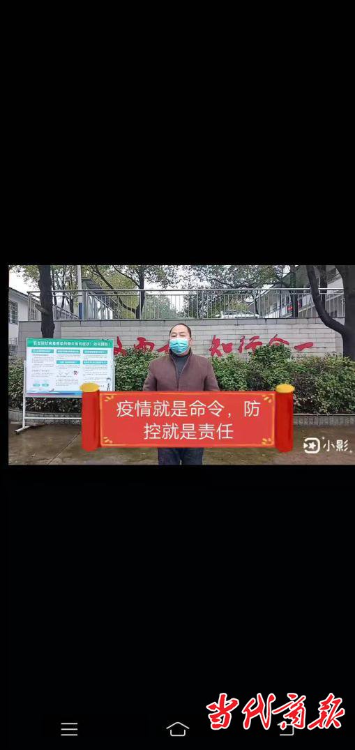 衡阳市蒸湘区家校联动凝聚防疫力量