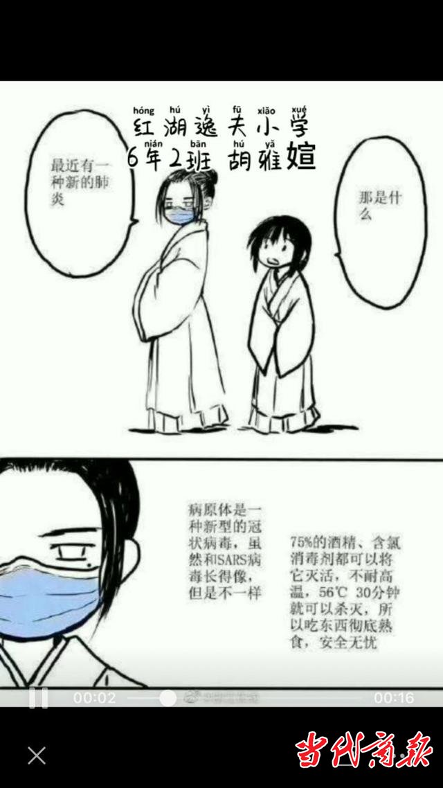 衡阳市蒸湘区家校联动凝聚防疫力量