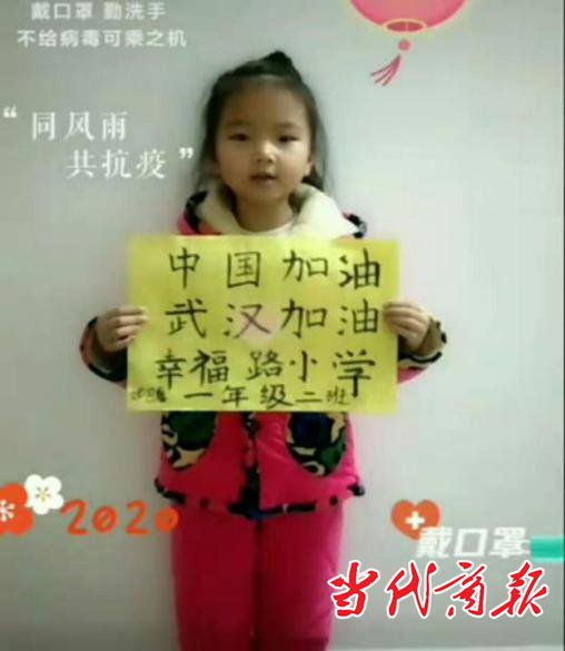 衡阳市蒸湘区家校联动凝聚防疫力量