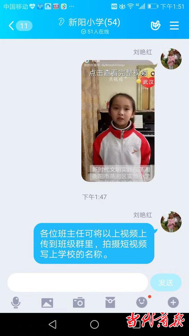 衡阳市蒸湘区家校联动凝聚防疫力量