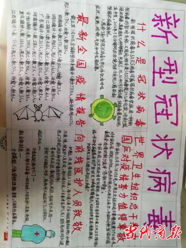 衡阳市蒸湘区家校联动凝聚防疫力量