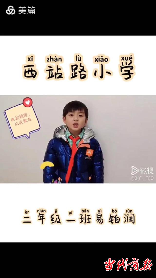 衡阳市蒸湘区家校联动凝聚防疫力量