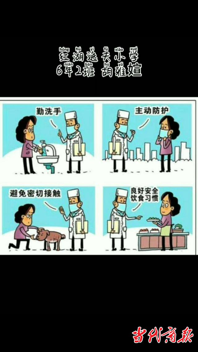 衡阳市蒸湘区家校联动凝聚防疫力量