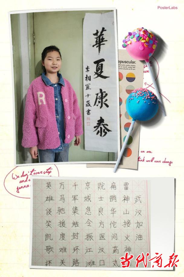 衡阳市蒸湘区胜利小学的孩子们别样形式欢庆新年元宵