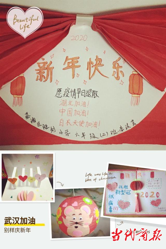 衡阳市蒸湘区胜利小学的孩子们别样形式欢庆新年元宵