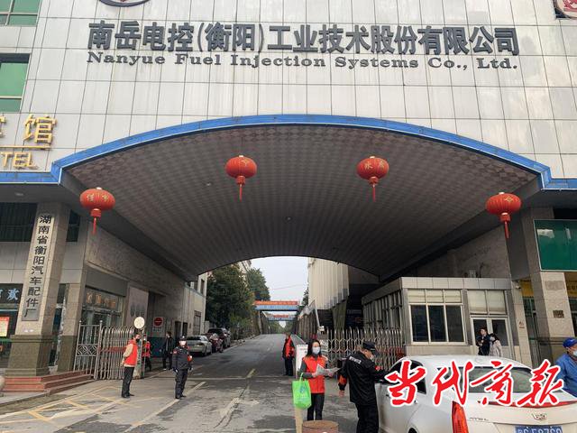 一线战"疫" 衡阳群众为企业"复工热"保驾护航