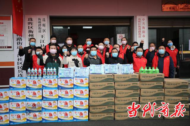 衡阳市珠晖区爱心党员捐赠防护用品支持抗疫