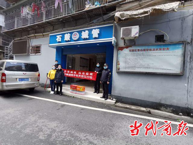 衡阳:爱心企业捐赠物资助力青山城管疫情防控