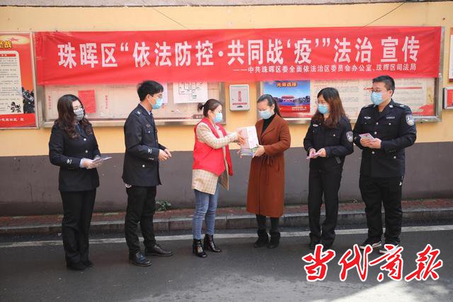 衡阳市珠晖区68个社区（村）开展疫情防控专项法治宣传
