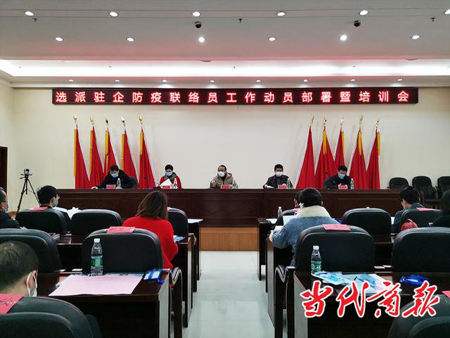 衡阳:蒸湘区33名驻企防疫联络员助力企业复工复产