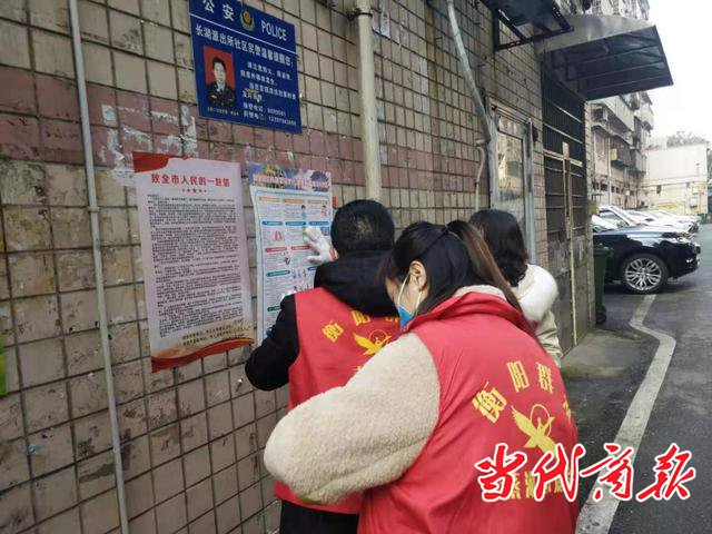 衡阳立新二社区联防联控 打赢防疫阻击战