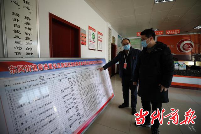 绘制作战挂图 织密防控网络