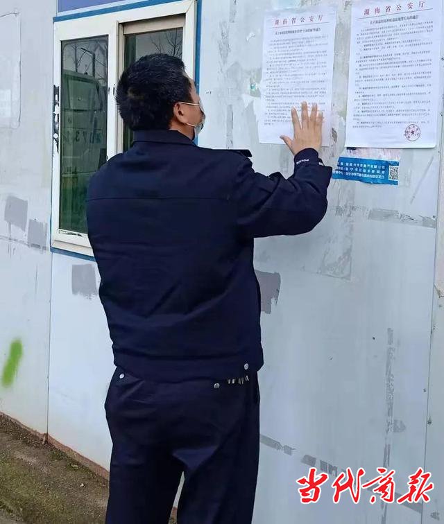 常宁市宜阳派出所"项目警官"深入企业护航复工复产