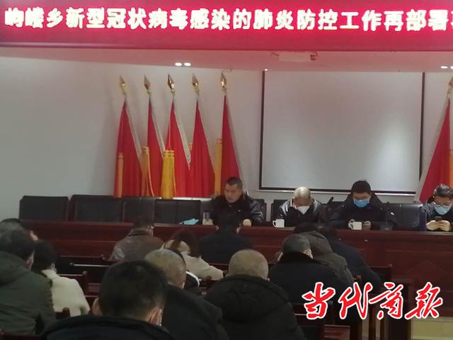 防控在基层:衡阳县岣嵝乡两级书记在一线 防控责任扛在肩