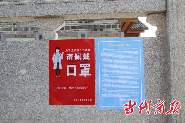 "硬核"防控保安全 雁峰区明日将开放A级景区