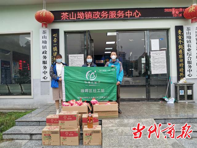 衡阳市珠晖区北斗星社工随时在线,“五大服务”守安康