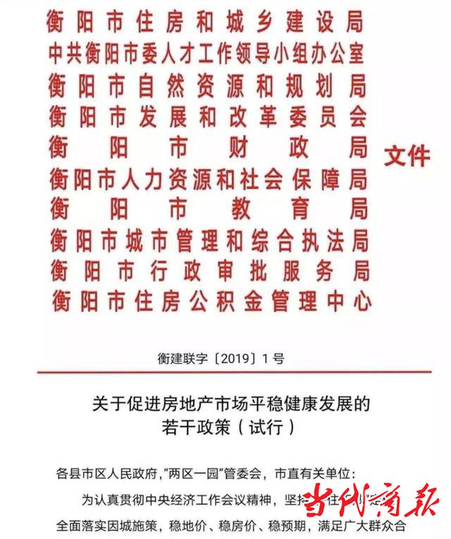 疫情过后,衡阳楼市一定会“报复性反弹”