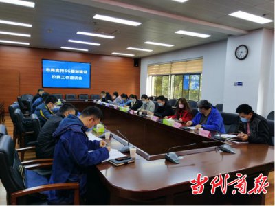 长沙市市场监管局召开支持5G基站建设价费工作座谈会