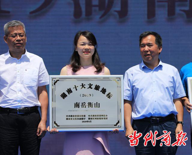 南岳衡山入榜“2019年湖南十大文旅地标”