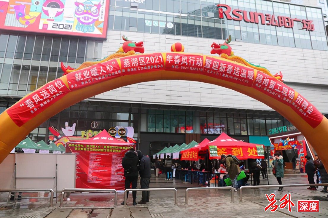 衡阳蒸湘区：牵线搭桥引人才 做大做强产业链