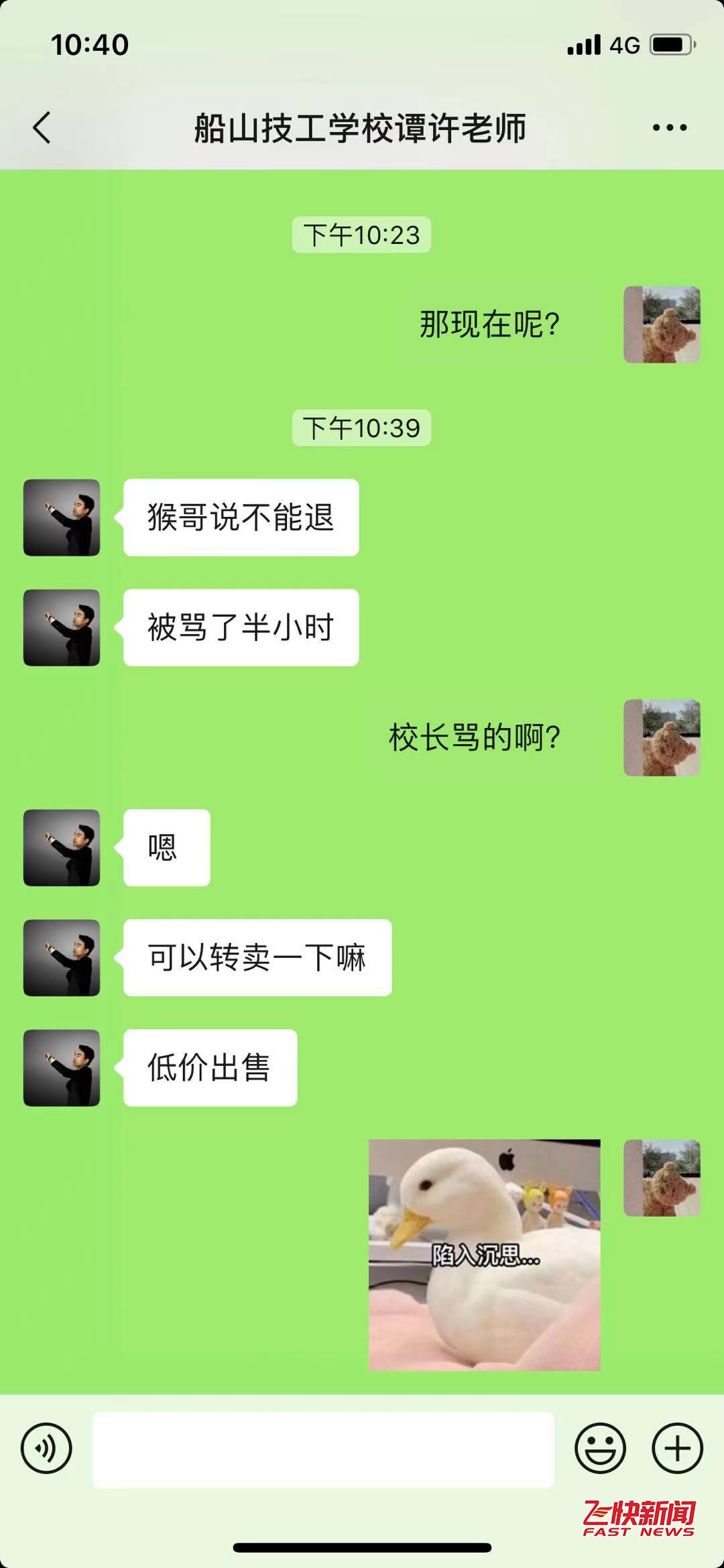 湘南船山技校遭集体投诉,食堂餐卡千元余额不退