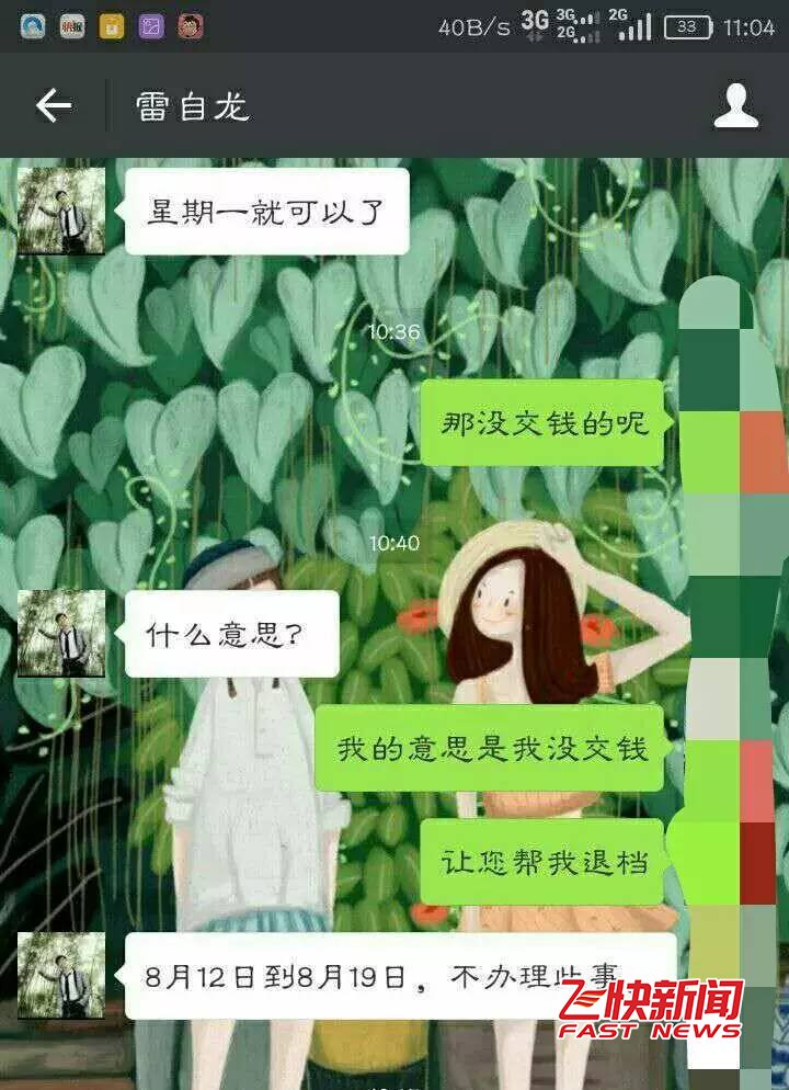 湖南工商职院被指要求高考生缴纳“预录费”不交钱就不发通知书