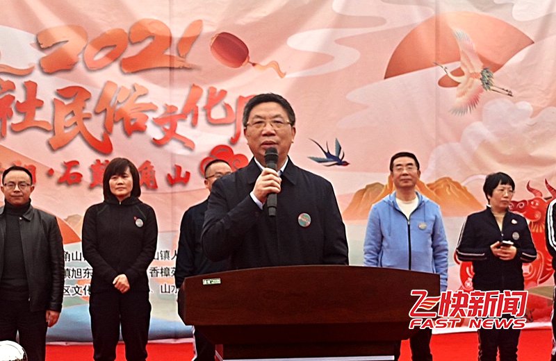 衡阳市石鼓区角山镇首届春社民俗文化活动周举行