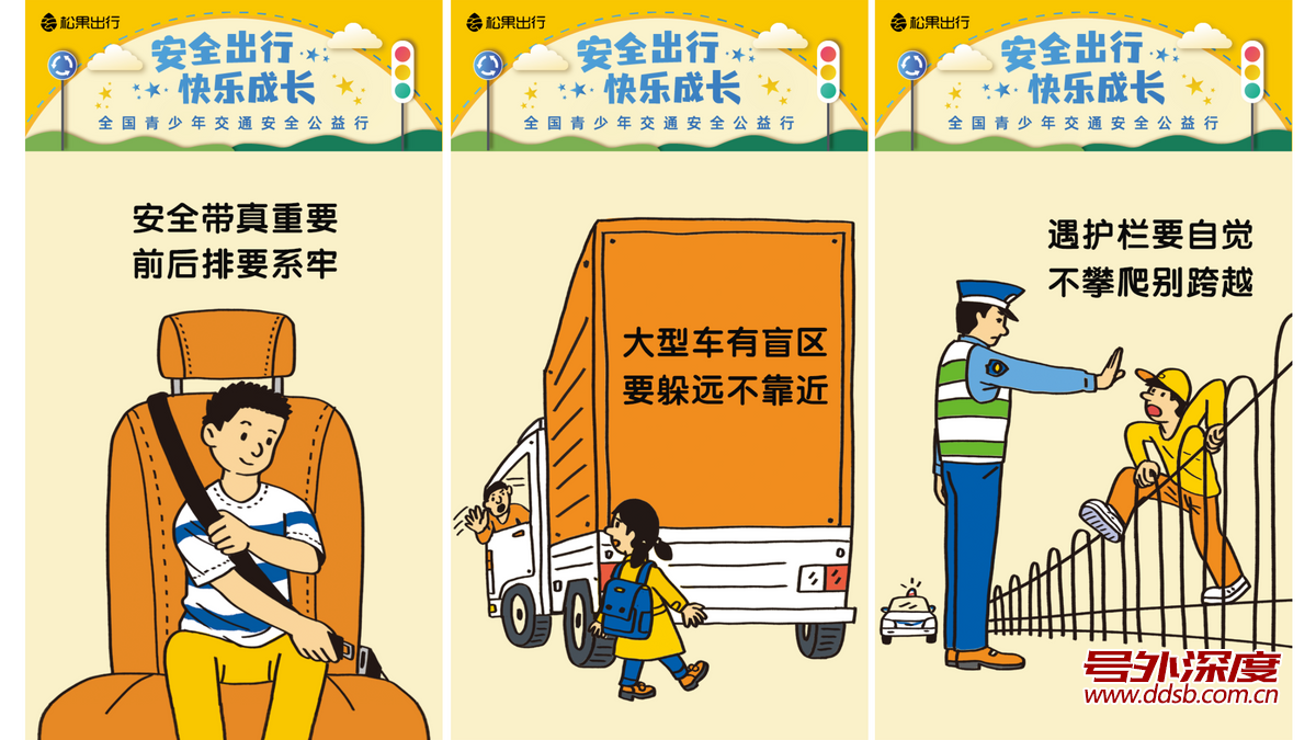 衡东县开展“全国中小学安全教育日”主题教育活动