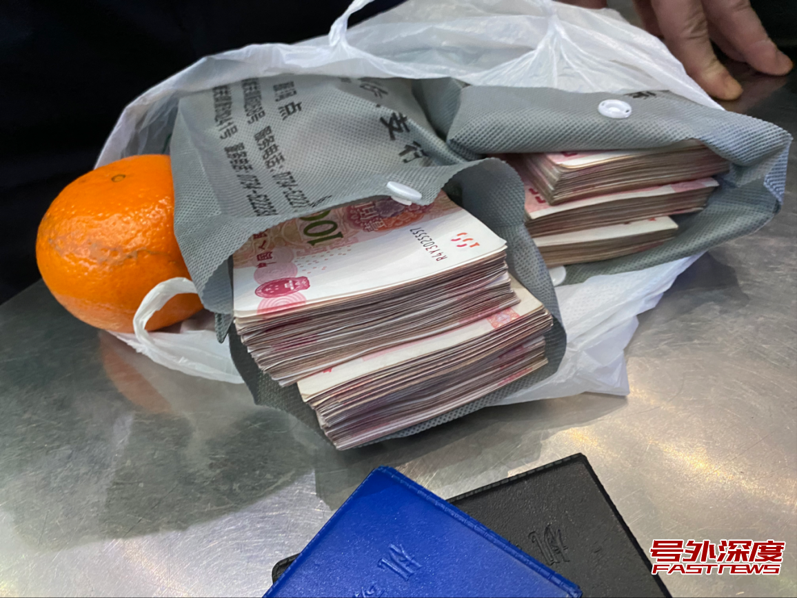 旅客巨额现金遗失浑然不知 衡阳铁警多方寻找物归原主