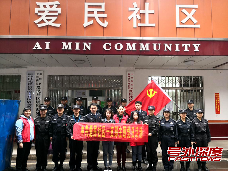 衡阳市雁峰区先锋街道爱民社区:警民携手共建 情暖困难群众