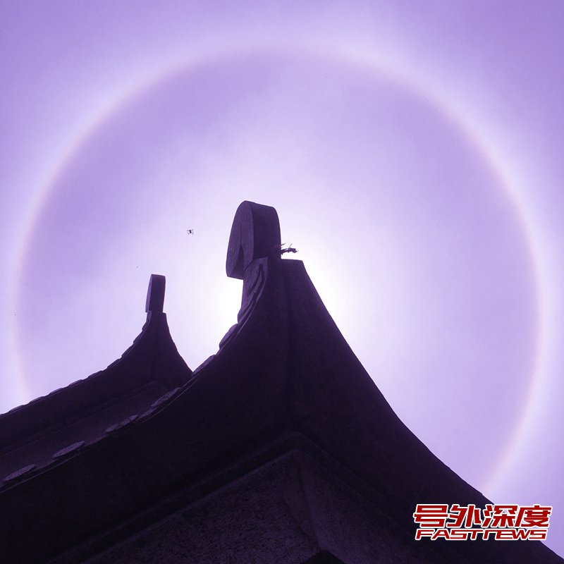 南岳天柱峰上空:太阳戴上了美瞳