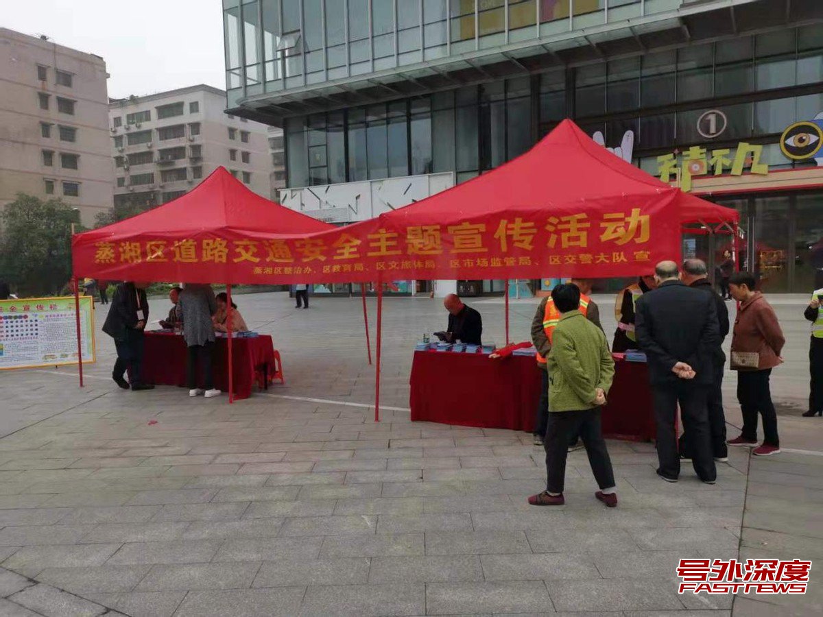 “五一”文明出行,衡阳蒸湘区开展道路交通安全宣传活动