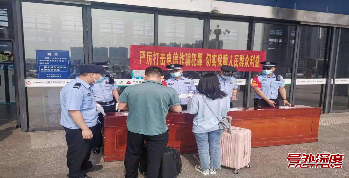 衡铁公安:耒阳西站派出所开展反电诈宣传