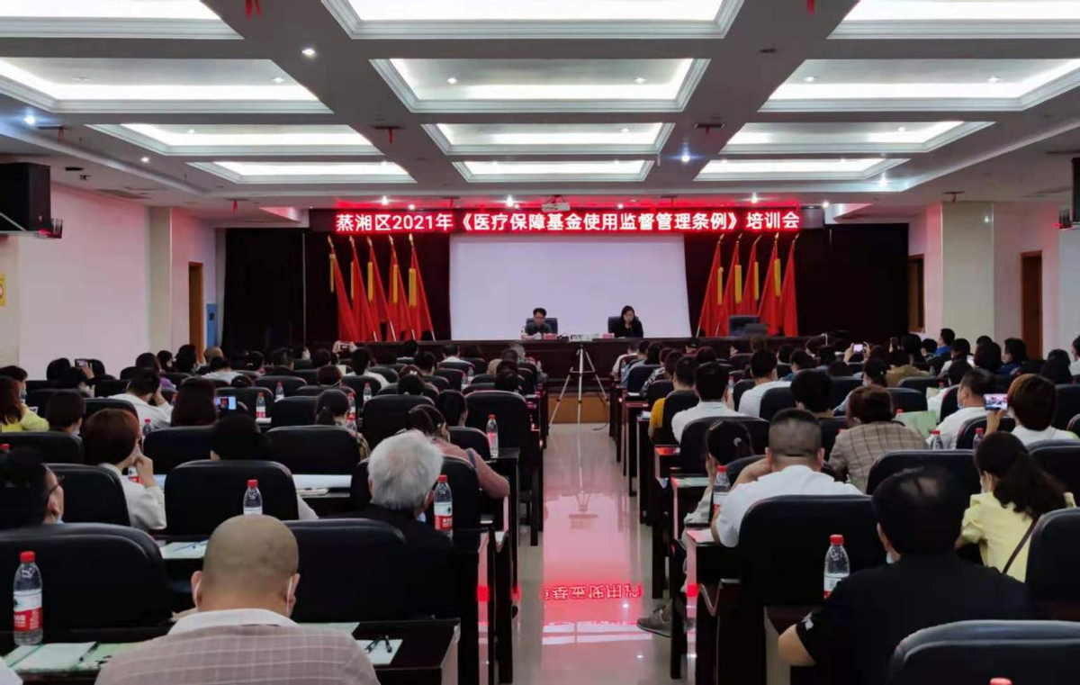 衡阳蒸湘区:坚决打击欺诈骗保 监督管理好医疗保障基金