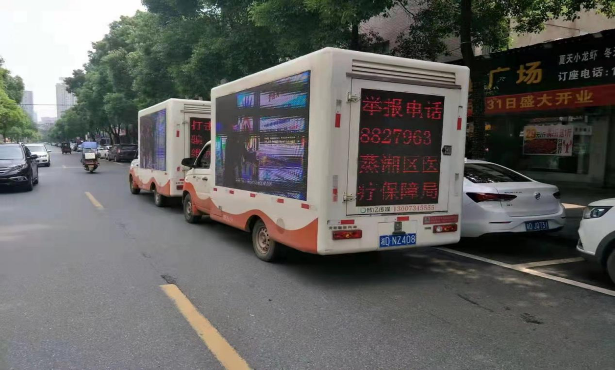 衡阳蒸湘区:坚决打击欺诈骗保 监督管理好医疗保障基金
