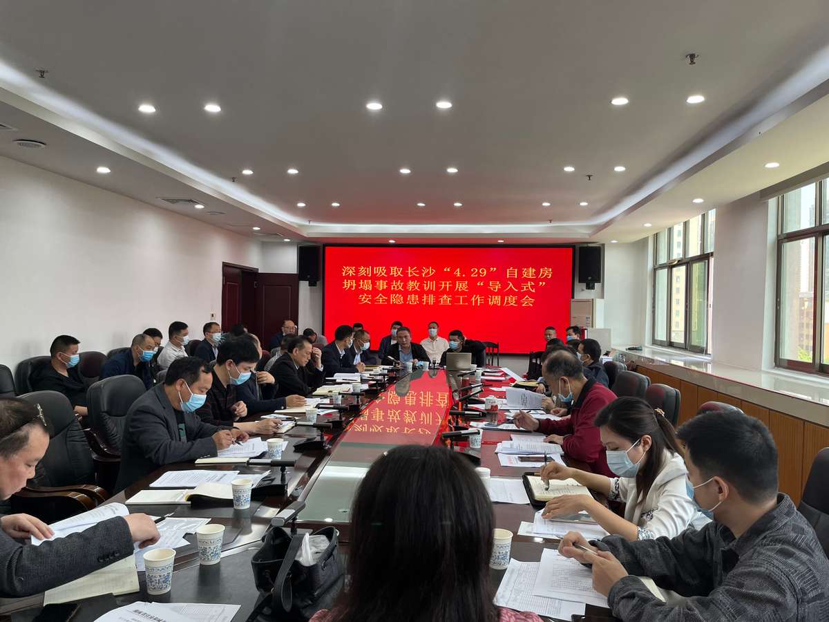 衡阳市蒸湘区强力推进安全隐患排查整改工作