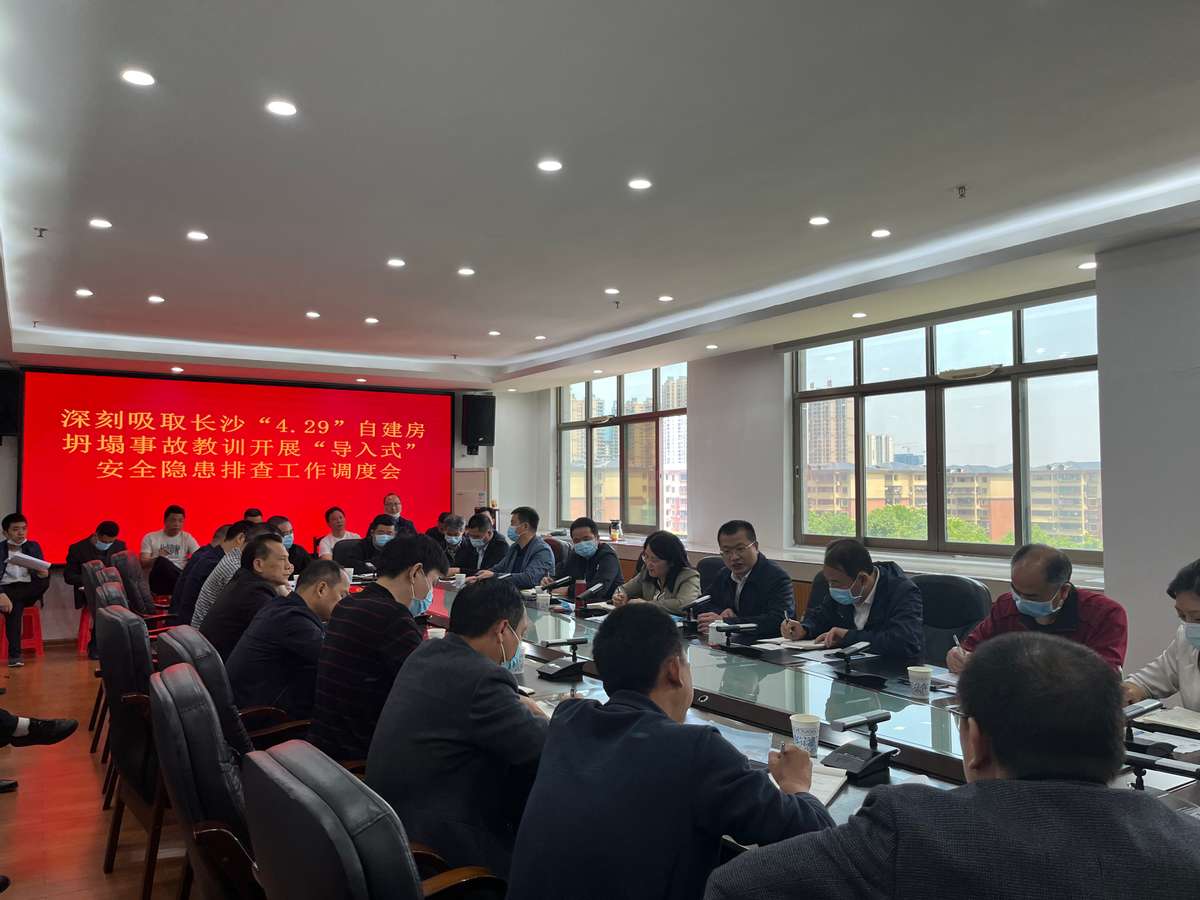衡阳市蒸湘区强力推进安全隐患排查整改工作
