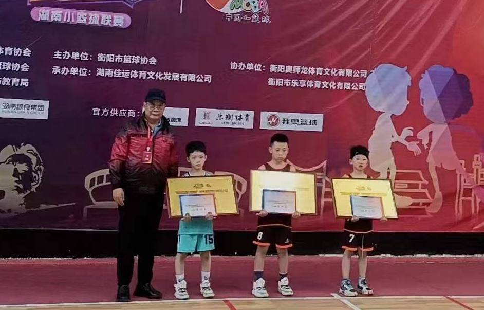 衡阳市石鼓区华耀小学篮球队斩获小篮球联赛衡阳U8组一等奖