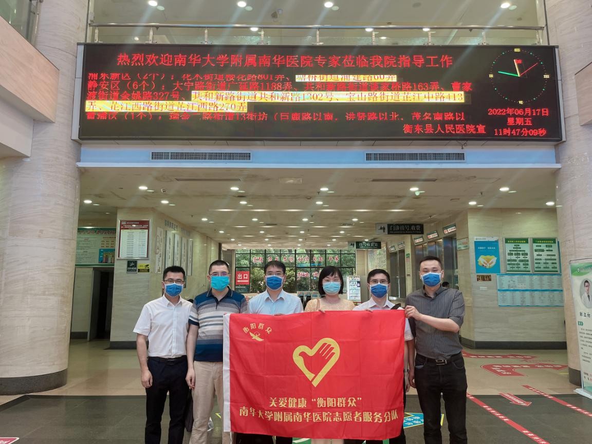 南华大学附属南华医院文明创建暖人心