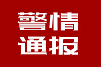衡阳县魏湘良非法吸收公众存款案集资人员申报登记公告